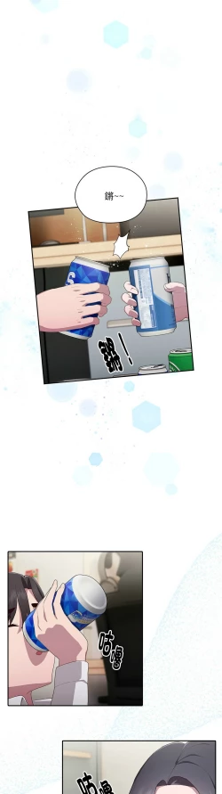 Page 179 of 大企业里的小秘密／Troublesome Employee Warning 1-17