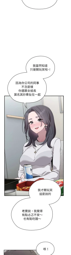Page 194 of 大企业里的小秘密／Troublesome Employee Warning 1-17