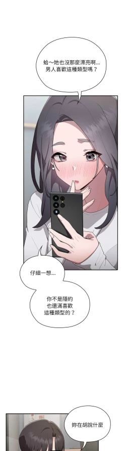 Page 204 of 大企业里的小秘密／Troublesome Employee Warning 1-17