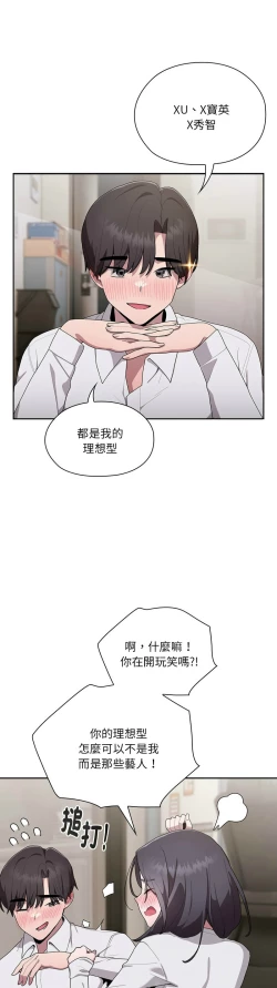 Page 206 of 大企业里的小秘密／Troublesome Employee Warning 1-17