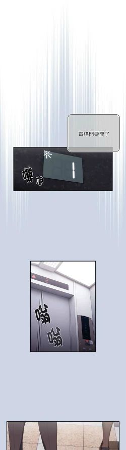 Page 20 of 大企业里的小秘密／Troublesome Employee Warning 1-17