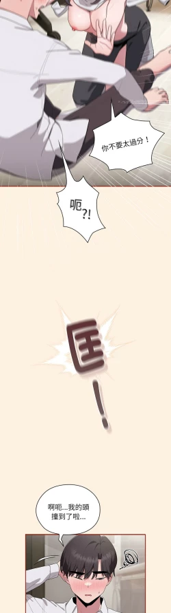 Page 223 of 大企业里的小秘密／Troublesome Employee Warning 1-17