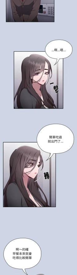 Page 24 of 大企业里的小秘密／Troublesome Employee Warning 1-17