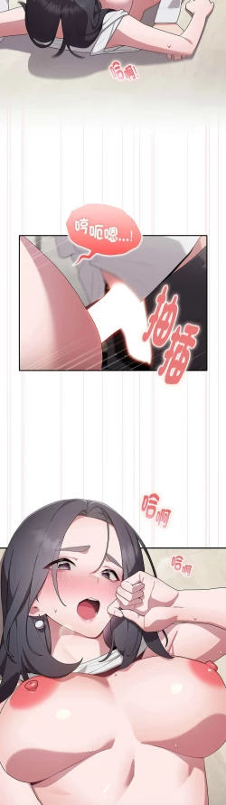 Page 258 of 大企业里的小秘密／Troublesome Employee Warning 1-17