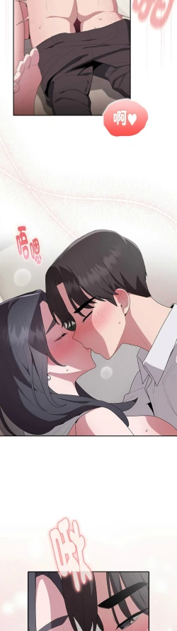 Page 260 of 大企业里的小秘密／Troublesome Employee Warning 1-17