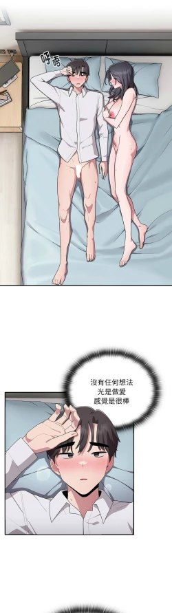 Page 272 of 大企业里的小秘密／Troublesome Employee Warning 1-17