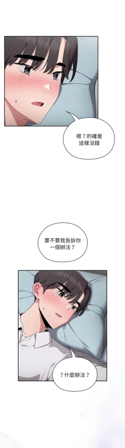 Page 276 of 大企业里的小秘密／Troublesome Employee Warning 1-17