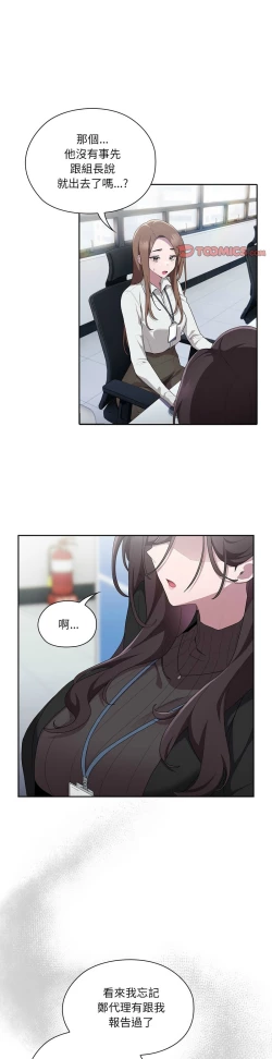 Page 293 of 大企业里的小秘密／Troublesome Employee Warning 1-17