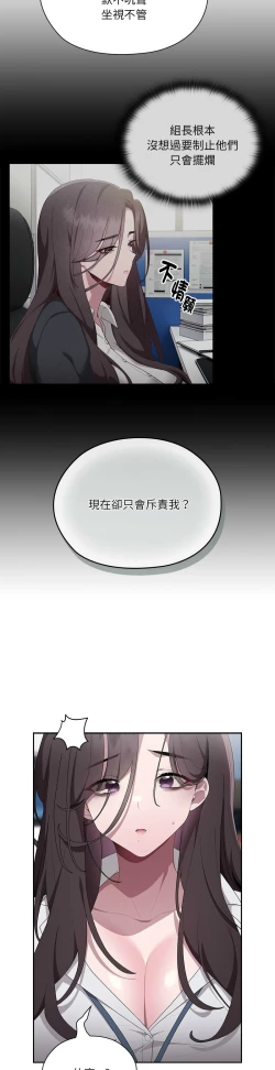 Page 325 of 大企业里的小秘密／Troublesome Employee Warning 1-17