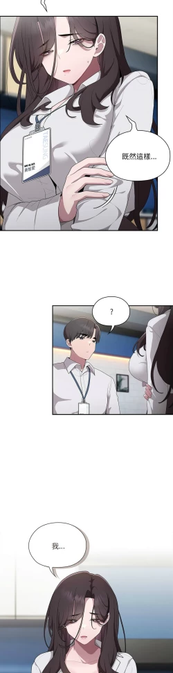 Page 336 of 大企业里的小秘密／Troublesome Employee Warning 1-17