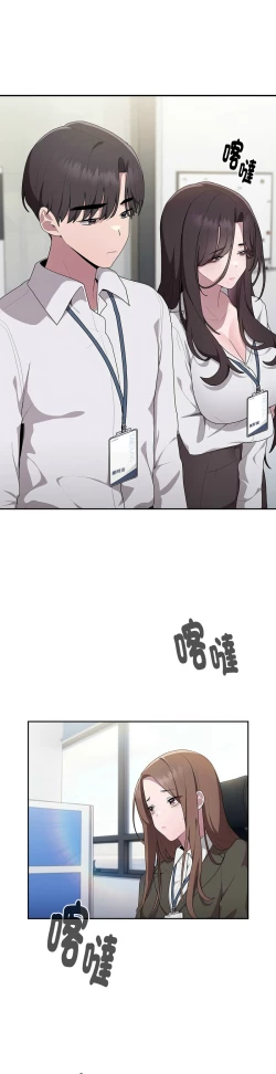 Page 339 of 大企业里的小秘密／Troublesome Employee Warning 1-17