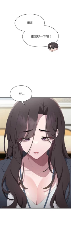 Page 367 of 大企业里的小秘密／Troublesome Employee Warning 1-17