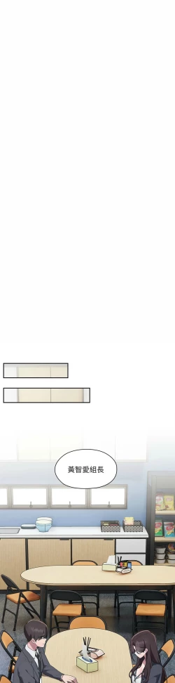 Page 368 of 大企业里的小秘密／Troublesome Employee Warning 1-17