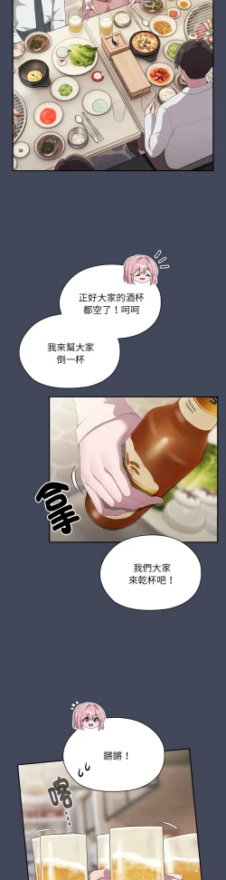 Page 394 of 大企业里的小秘密／Troublesome Employee Warning 1-17