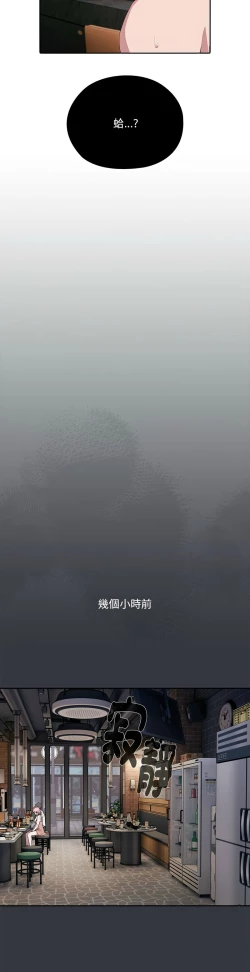 Page 419 of 大企业里的小秘密／Troublesome Employee Warning 1-17