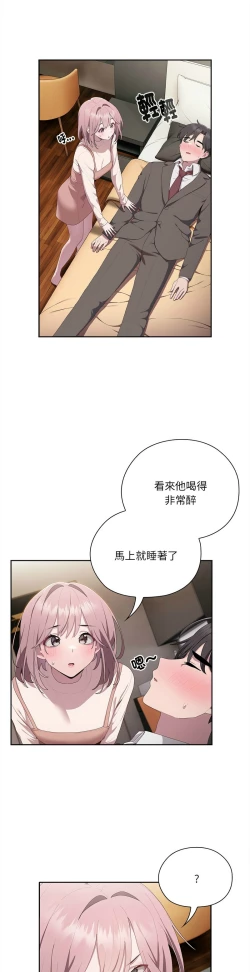 Page 441 of 大企业里的小秘密／Troublesome Employee Warning 1-17