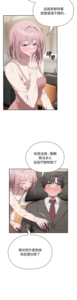 Page 443 of 大企业里的小秘密／Troublesome Employee Warning 1-17
