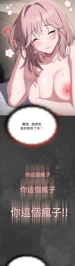 Page 450 of 大企业里的小秘密／Troublesome Employee Warning 1-17