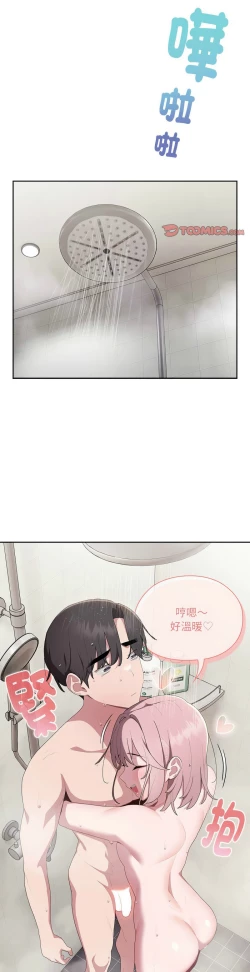 Page 462 of 大企业里的小秘密／Troublesome Employee Warning 1-17