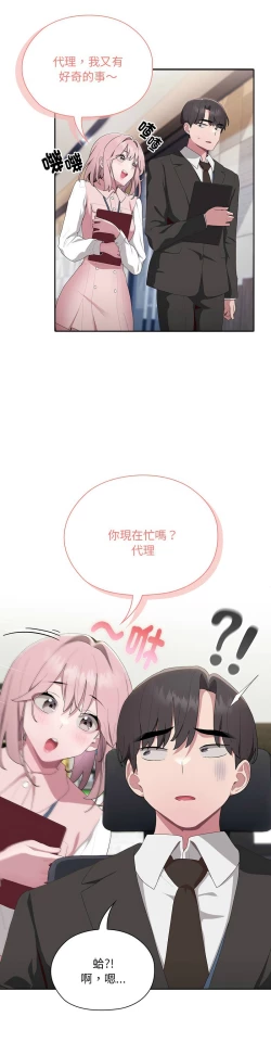 Page 477 of 大企业里的小秘密／Troublesome Employee Warning 1-17