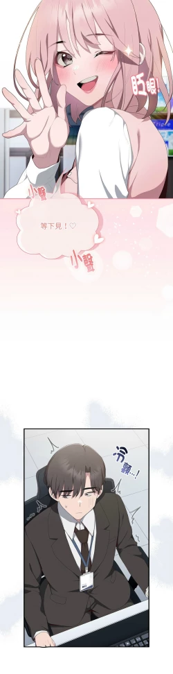 Page 499 of 大企业里的小秘密／Troublesome Employee Warning 1-17