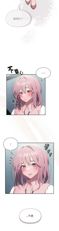 Page 505 of 大企业里的小秘密／Troublesome Employee Warning 1-17