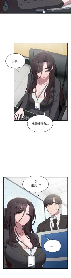 Page 515 of 大企业里的小秘密／Troublesome Employee Warning 1-17