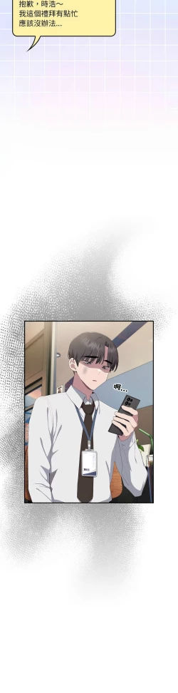 Page 525 of 大企业里的小秘密／Troublesome Employee Warning 1-17