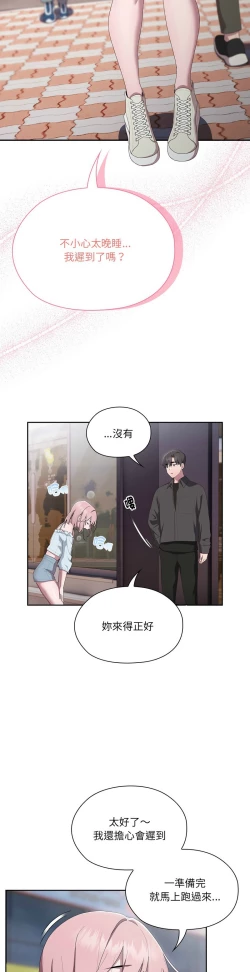 Page 536 of 大企业里的小秘密／Troublesome Employee Warning 1-17