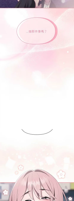 Page 567 of 大企业里的小秘密／Troublesome Employee Warning 1-17