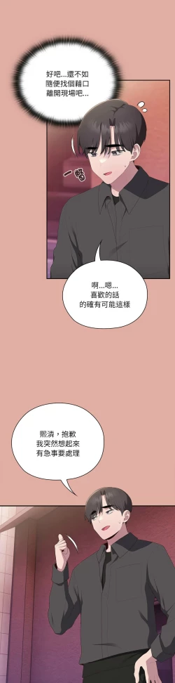 Page 576 of 大企业里的小秘密／Troublesome Employee Warning 1-17