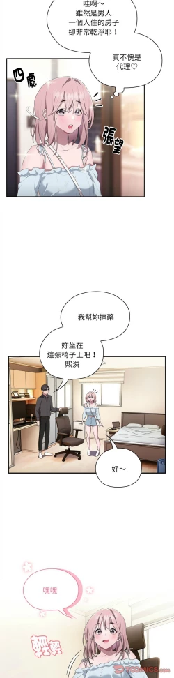 Page 588 of 大企业里的小秘密／Troublesome Employee Warning 1-17
