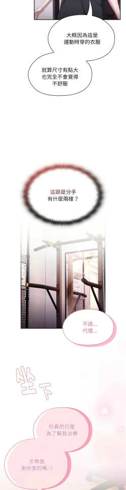 Page 600 of 大企业里的小秘密／Troublesome Employee Warning 1-17