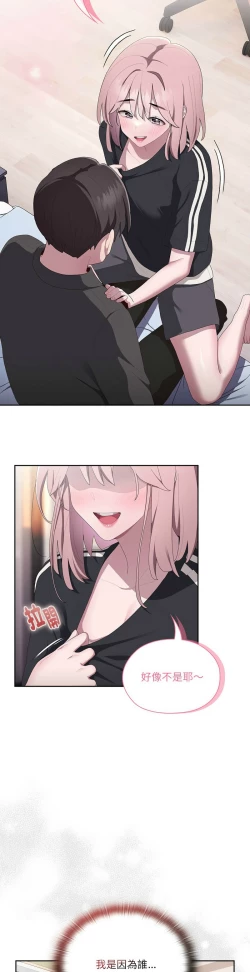 Page 601 of 大企业里的小秘密／Troublesome Employee Warning 1-17