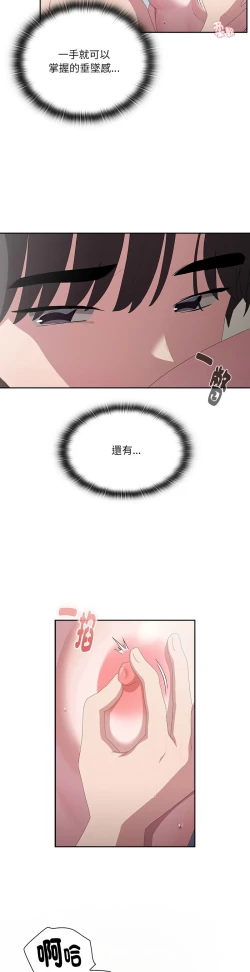 Page 616 of 大企业里的小秘密／Troublesome Employee Warning 1-17