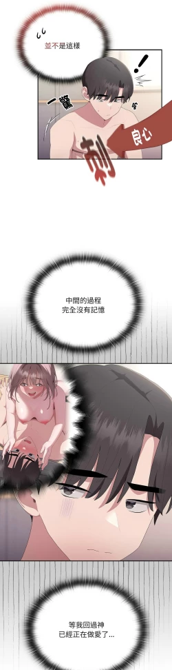 Page 628 of 大企业里的小秘密／Troublesome Employee Warning 1-17