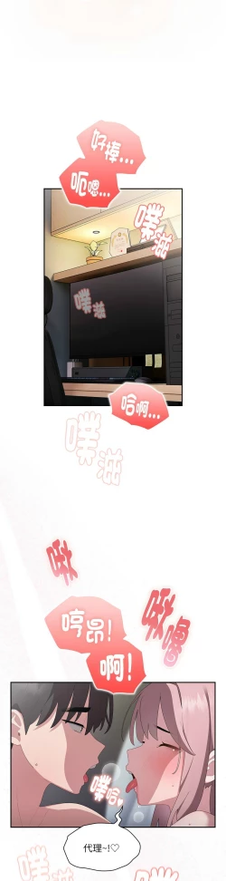 Page 634 of 大企业里的小秘密／Troublesome Employee Warning 1-17