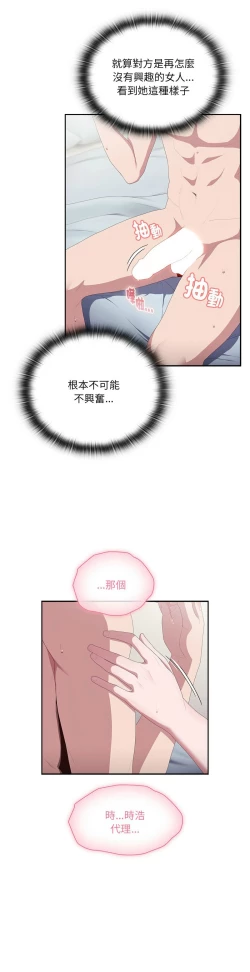 Page 637 of 大企业里的小秘密／Troublesome Employee Warning 1-17