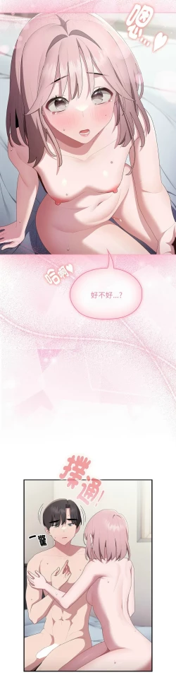 Page 639 of 大企业里的小秘密／Troublesome Employee Warning 1-17