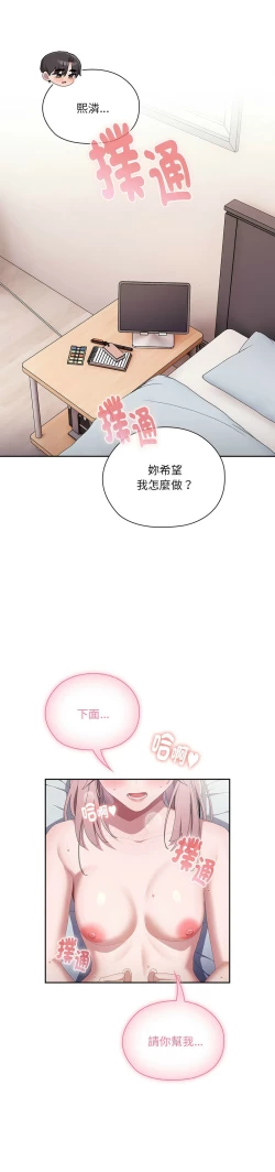 Page 641 of 大企业里的小秘密／Troublesome Employee Warning 1-17