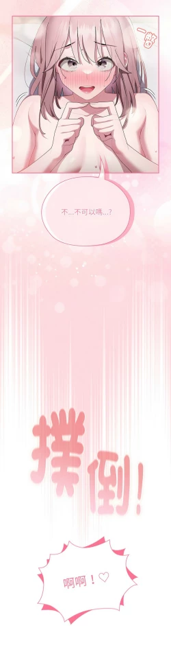 Page 646 of 大企业里的小秘密／Troublesome Employee Warning 1-17