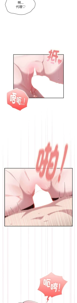 Page 648 of 大企业里的小秘密／Troublesome Employee Warning 1-17