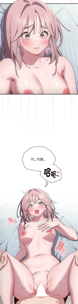 Page 649 of 大企业里的小秘密／Troublesome Employee Warning 1-17