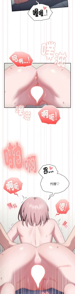 Page 661 of 大企业里的小秘密／Troublesome Employee Warning 1-17