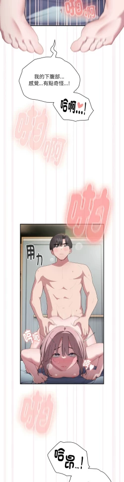 Page 662 of 大企业里的小秘密／Troublesome Employee Warning 1-17