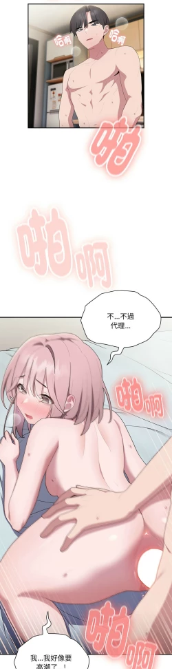 Page 665 of 大企业里的小秘密／Troublesome Employee Warning 1-17