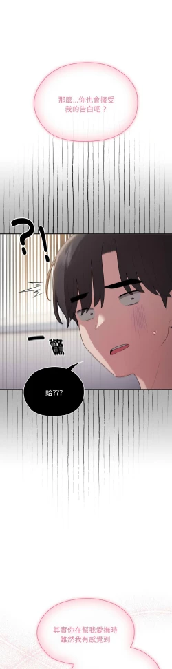 Page 679 of 大企业里的小秘密／Troublesome Employee Warning 1-17