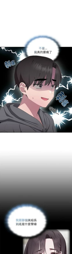 Page 690 of 大企业里的小秘密／Troublesome Employee Warning 1-17