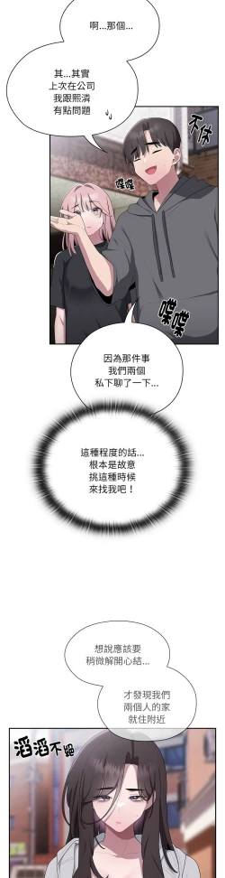 Page 693 of 大企业里的小秘密／Troublesome Employee Warning 1-17