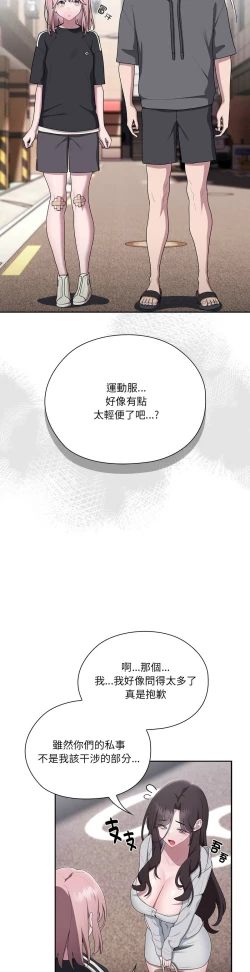 Page 695 of 大企业里的小秘密／Troublesome Employee Warning 1-17